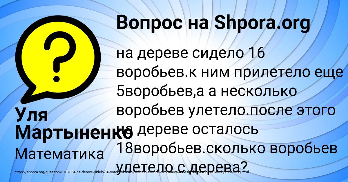 Картинка с текстом вопроса от пользователя Уля Мартыненко