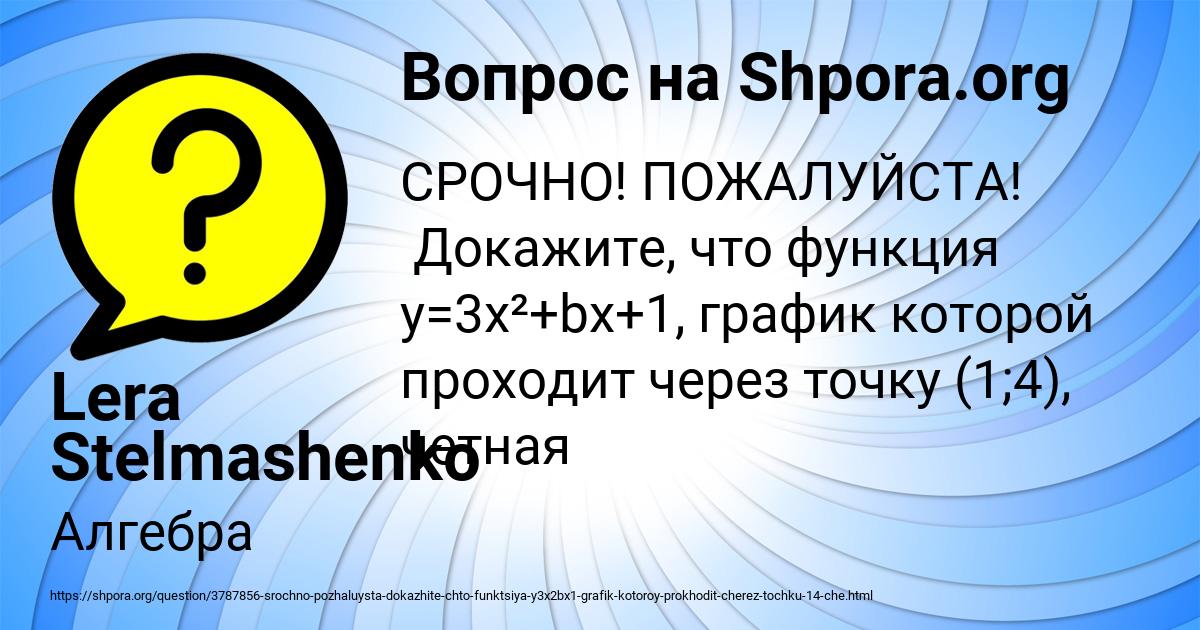 Картинка с текстом вопроса от пользователя Lera Stelmashenko