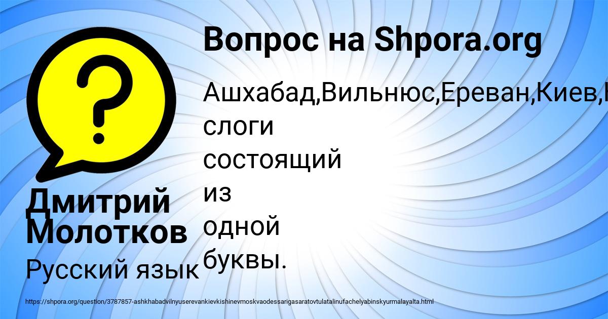 Картинка с текстом вопроса от пользователя Дмитрий Молотков