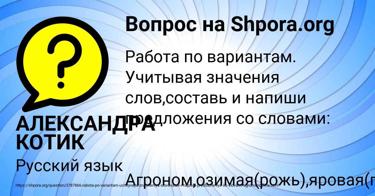 Картинка с текстом вопроса от пользователя АЛЕКСАНДРА КОТИК