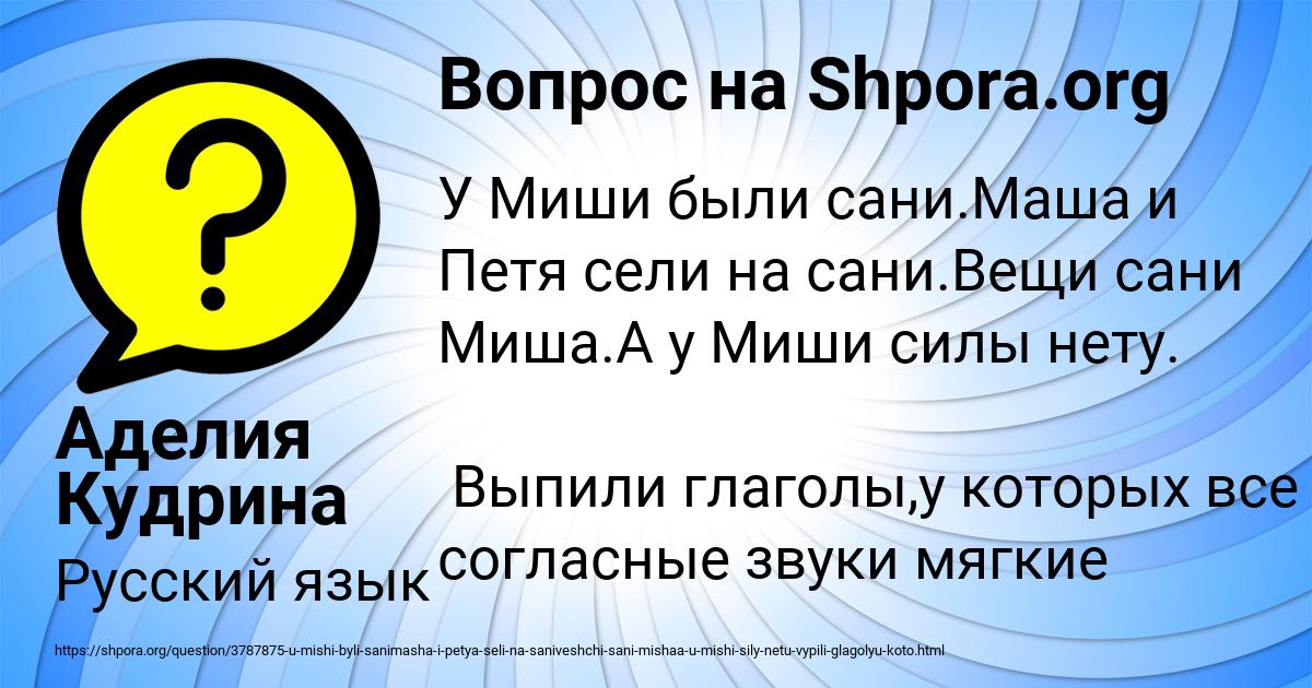 Картинка с текстом вопроса от пользователя Аделия Кудрина
