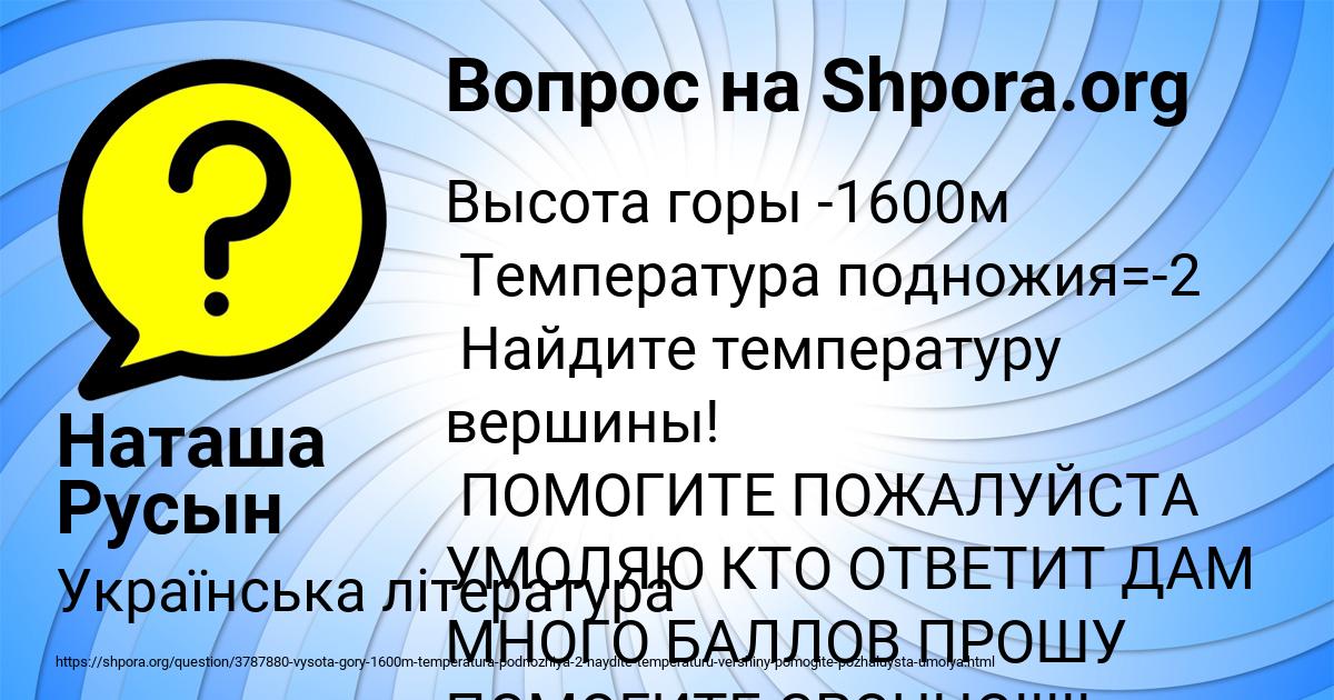 Картинка с текстом вопроса от пользователя Наташа Русын