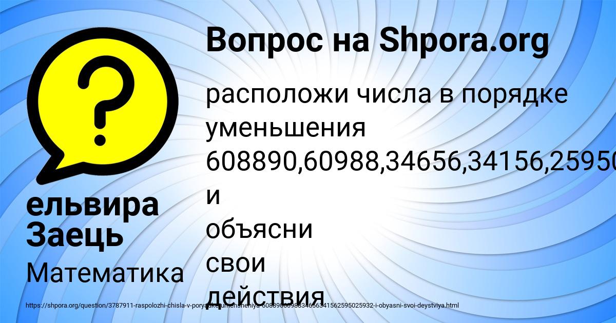 Картинка с текстом вопроса от пользователя ельвира Заець