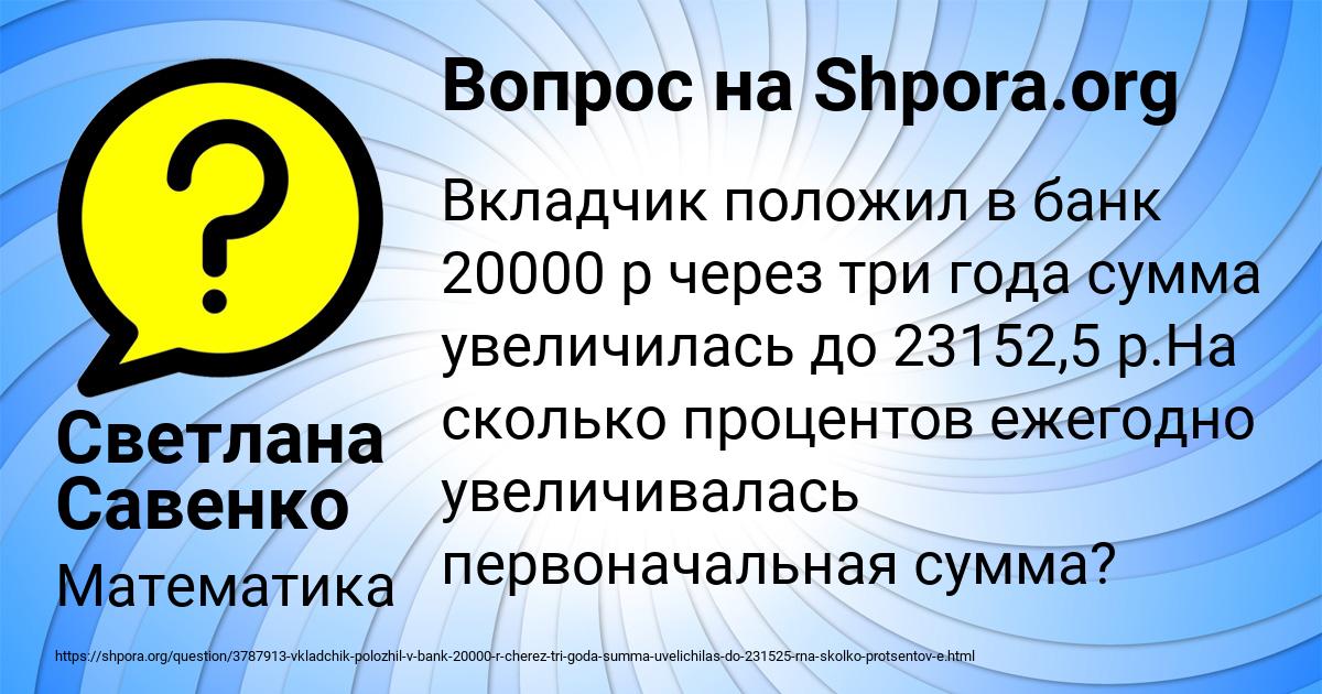 Картинка с текстом вопроса от пользователя Светлана Савенко