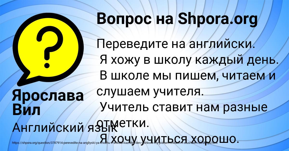 Картинка с текстом вопроса от пользователя Ярослава Вил