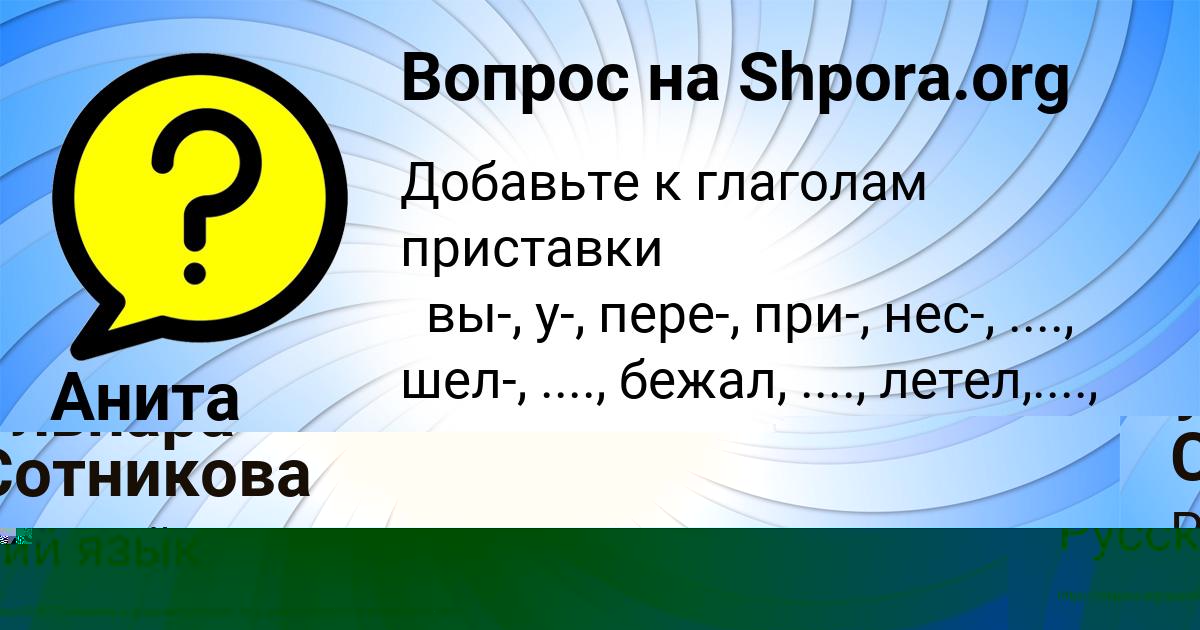 Картинка с текстом вопроса от пользователя Ульнара Сотникова