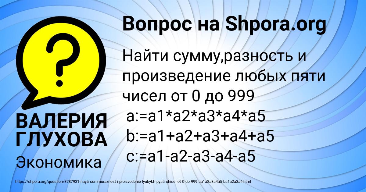 Картинка с текстом вопроса от пользователя ВАЛЕРИЯ ГЛУХОВА