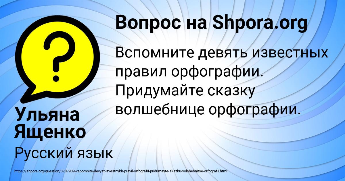 Картинка с текстом вопроса от пользователя Ульяна Ященко