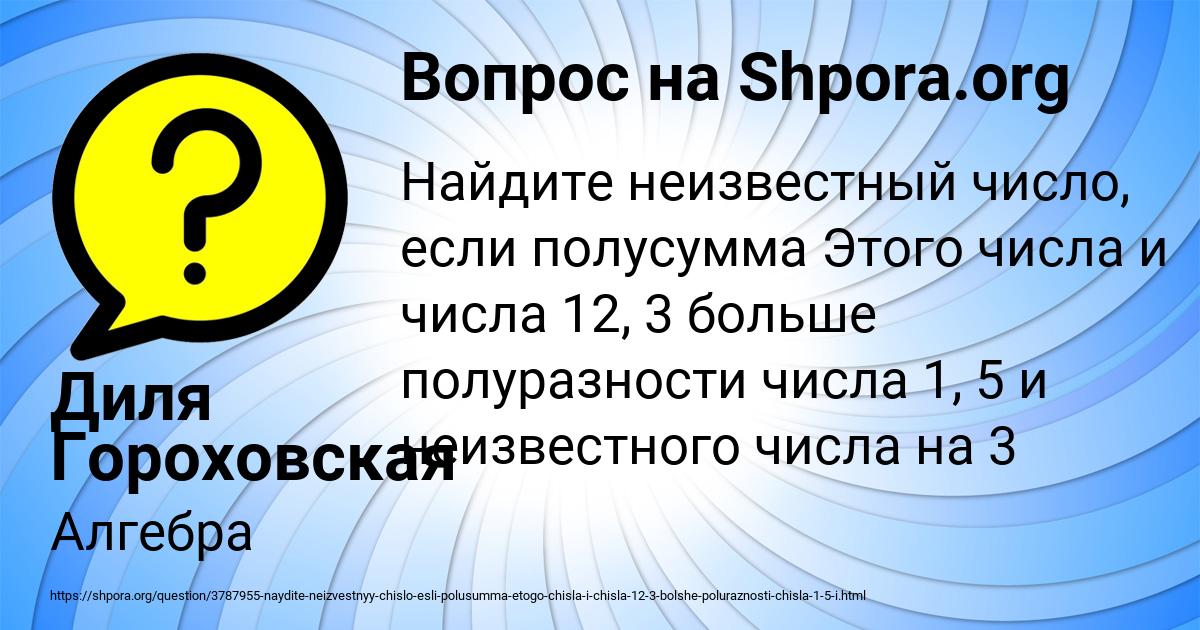 Картинка с текстом вопроса от пользователя Диля Гороховская