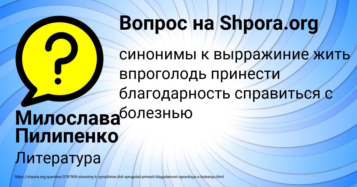 Картинка с текстом вопроса от пользователя Милослава Пилипенко
