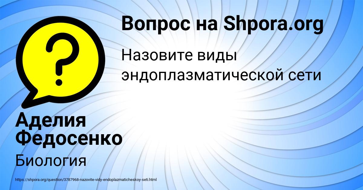 Картинка с текстом вопроса от пользователя Аделия Федосенко