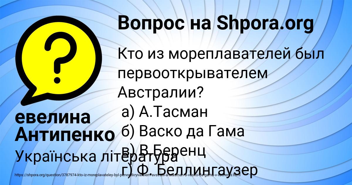 Картинка с текстом вопроса от пользователя евелина Антипенко