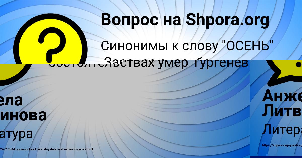 Картинка с текстом вопроса от пользователя Рита Дмитриева