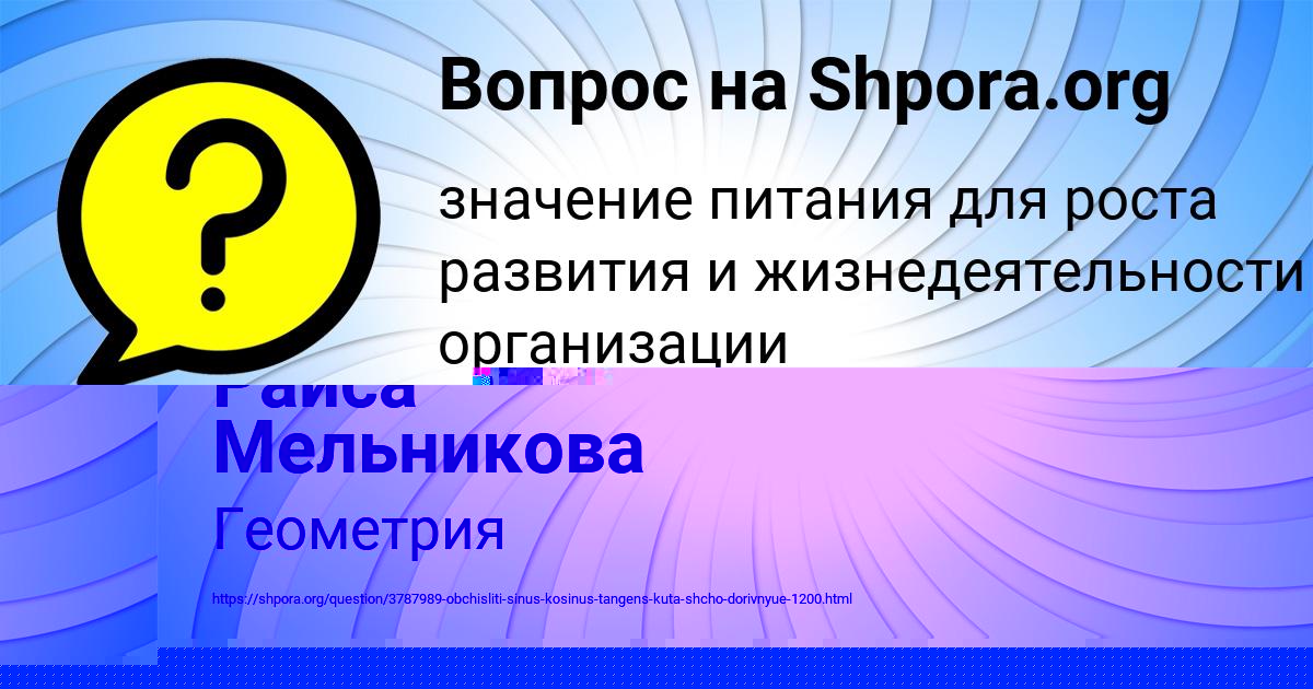 Картинка с текстом вопроса от пользователя Раиса Мельникова