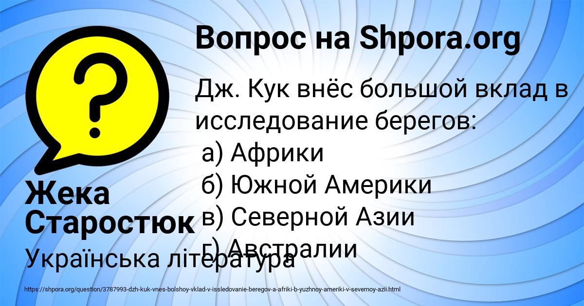 Картинка с текстом вопроса от пользователя Жека Старостюк
