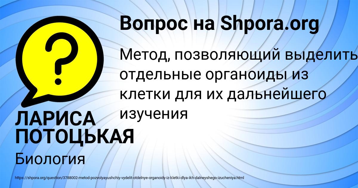 Картинка с текстом вопроса от пользователя ЛАРИСА ПОТОЦЬКАЯ