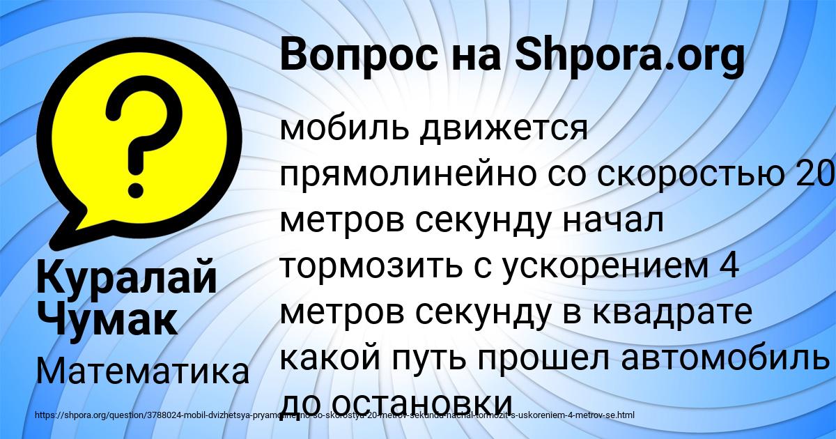 Картинка с текстом вопроса от пользователя Куралай Чумак
