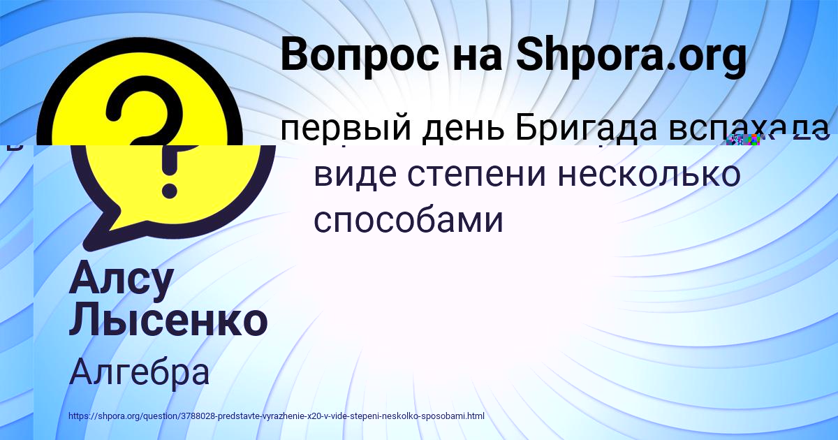 Картинка с текстом вопроса от пользователя Алсу Лысенко