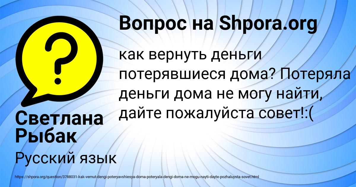 Картинка с текстом вопроса от пользователя Светлана Рыбак