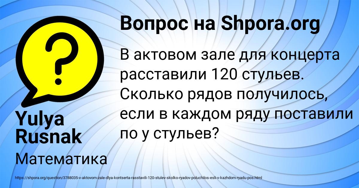Картинка с текстом вопроса от пользователя Yulya Rusnak