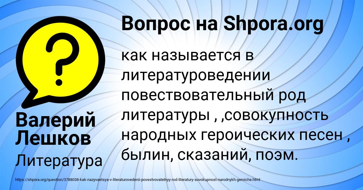 Картинка с текстом вопроса от пользователя Валерий Лешков