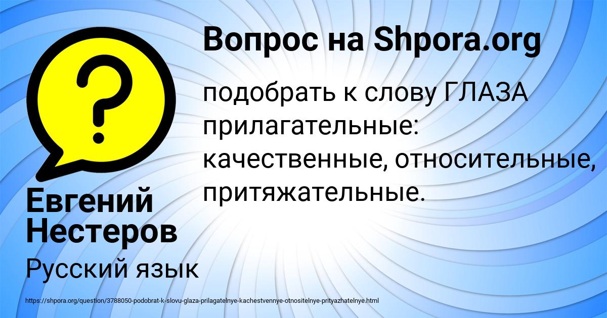 Картинка с текстом вопроса от пользователя Евгений Нестеров