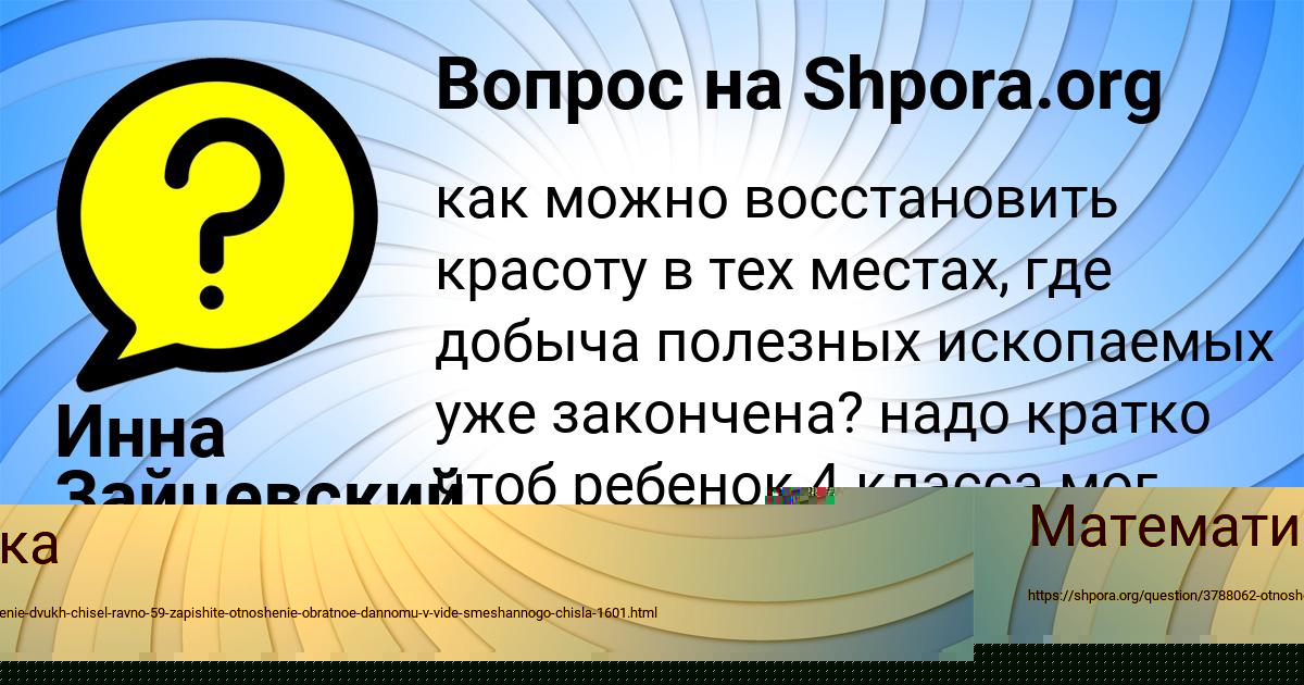 Картинка с текстом вопроса от пользователя Марьяна Старостюк