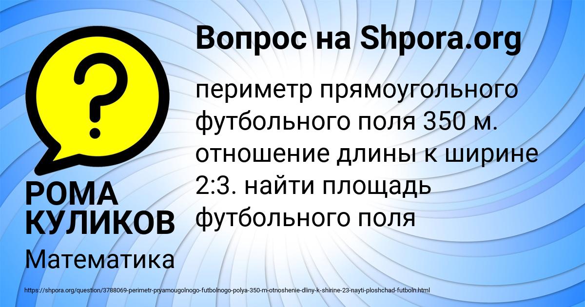 Картинка с текстом вопроса от пользователя РОМА КУЛИКОВ