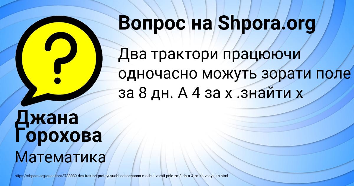 Картинка с текстом вопроса от пользователя Джана Горохова