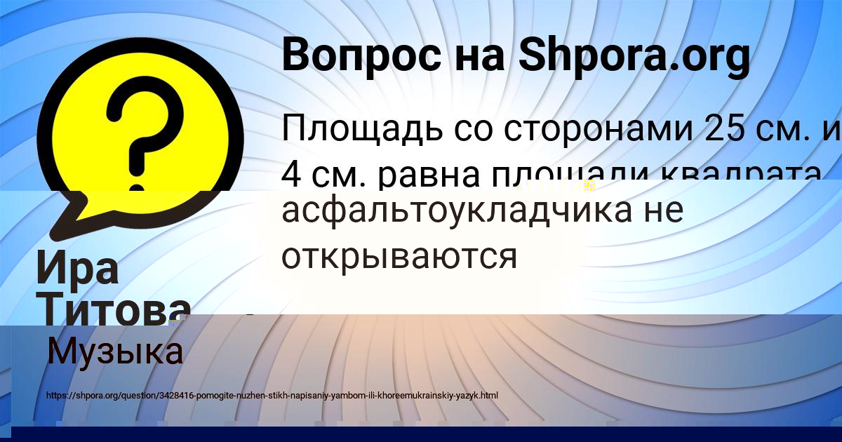 Картинка с текстом вопроса от пользователя Ира Титова