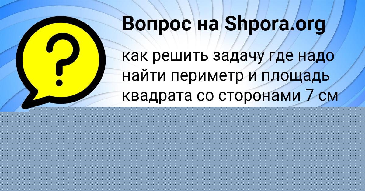 Картинка с текстом вопроса от пользователя ЛЕЙЛА ВАСИЛЕНКО