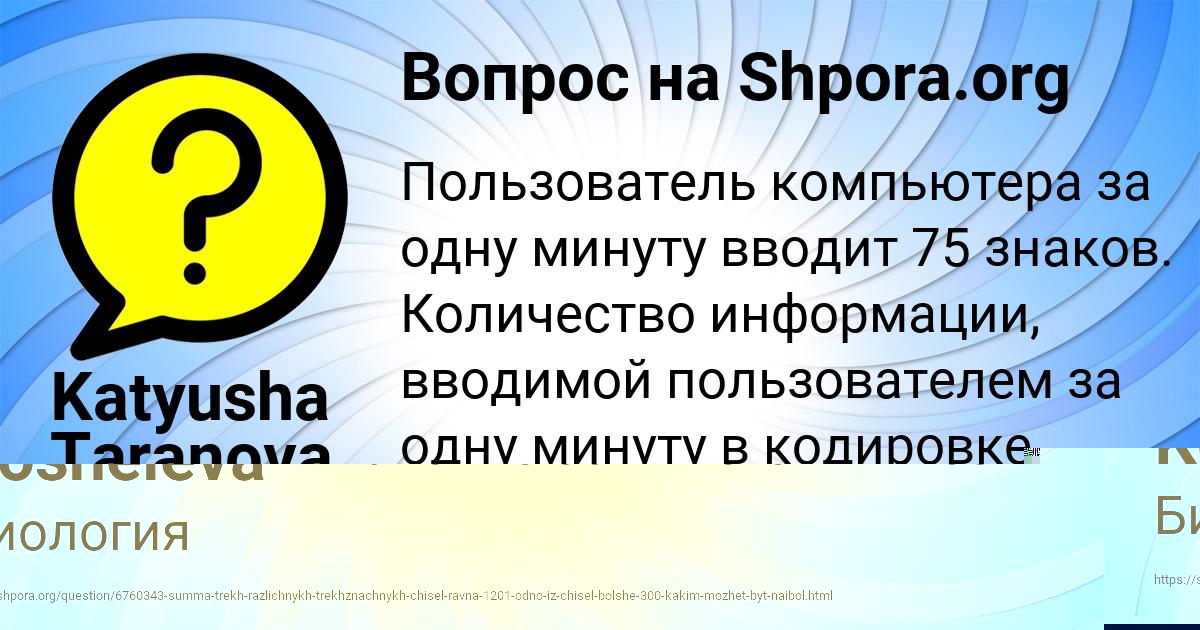 Картинка с текстом вопроса от пользователя Katyusha Taranova