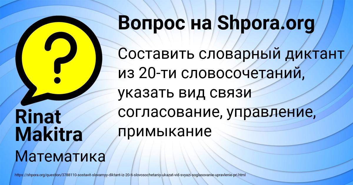 Картинка с текстом вопроса от пользователя Rinat Makitra