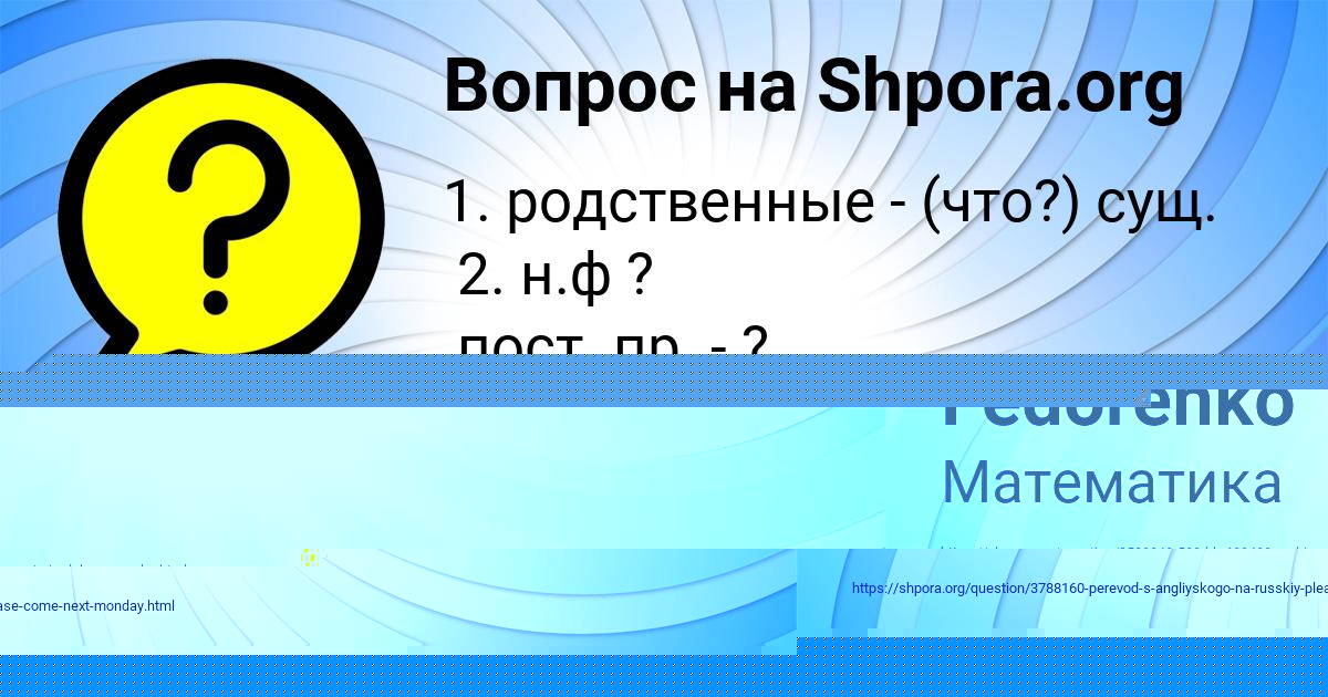 Картинка с текстом вопроса от пользователя Есения Прокопенко