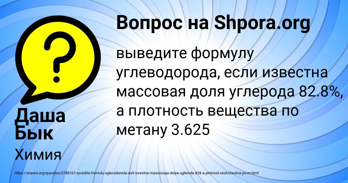 Картинка с текстом вопроса от пользователя Даша Бык