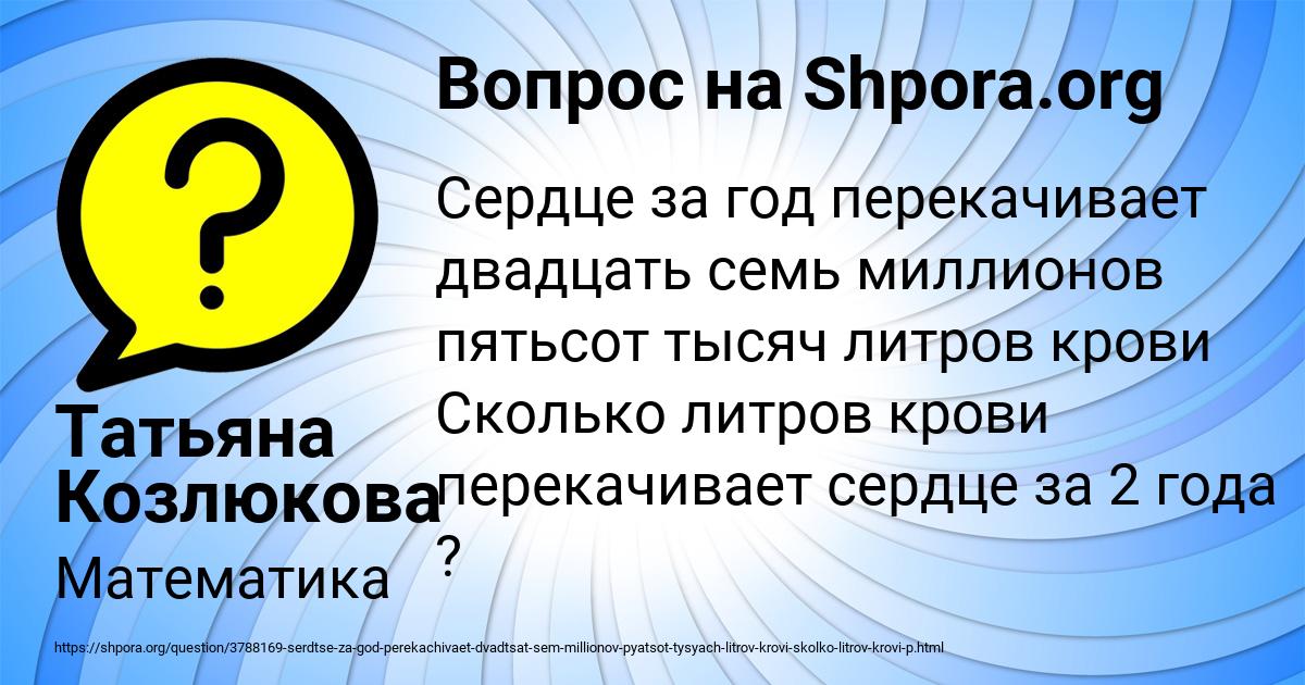 Картинка с текстом вопроса от пользователя Татьяна Козлюкова