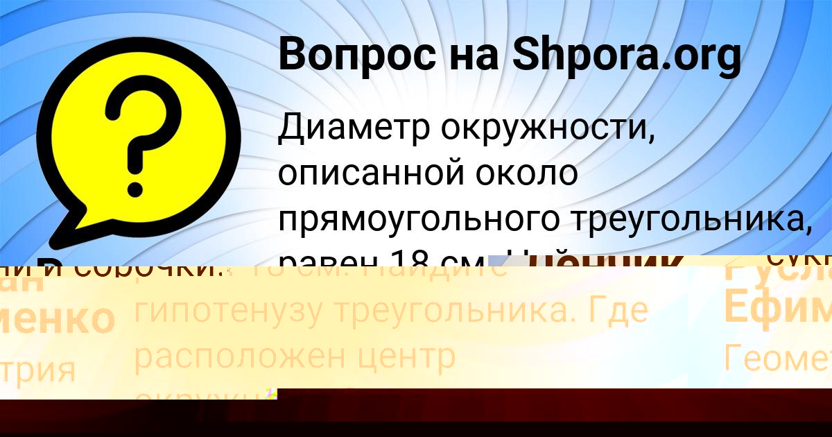 Картинка с текстом вопроса от пользователя Василиса Слатинаа