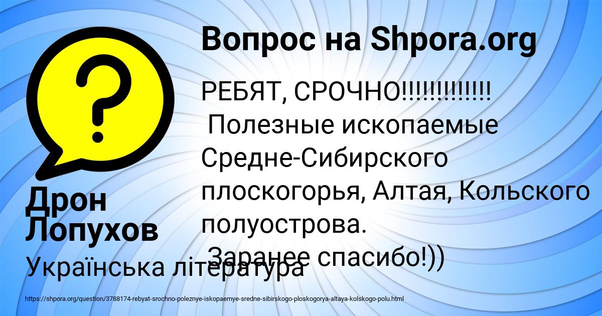 Картинка с текстом вопроса от пользователя Дрон Лопухов