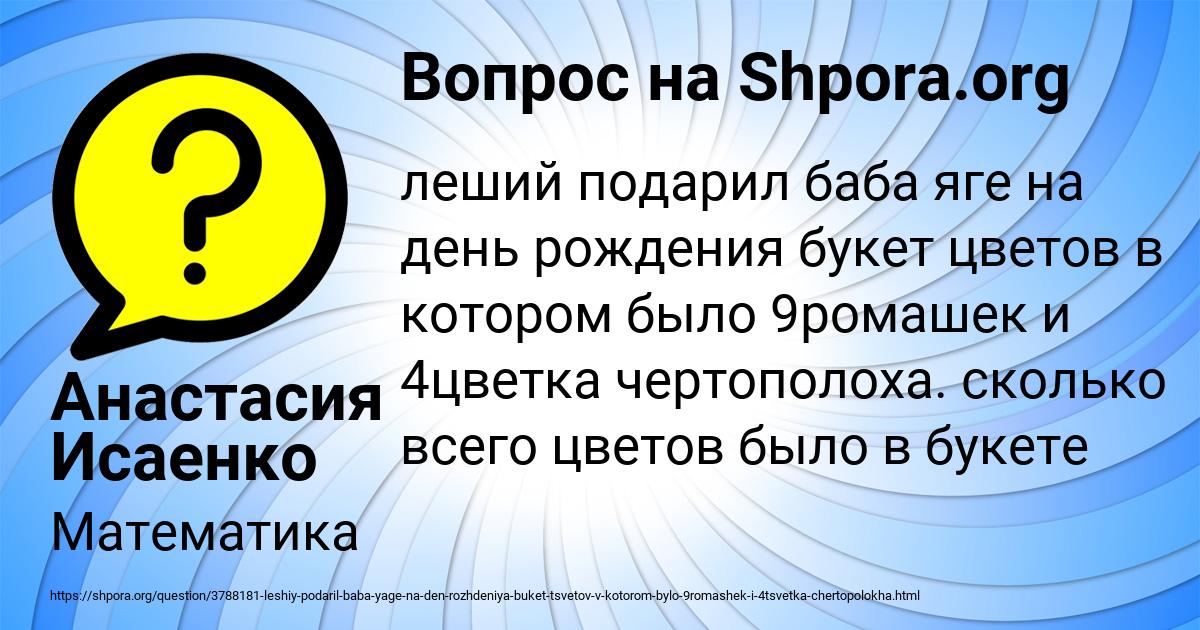 Картинка с текстом вопроса от пользователя Анастасия Исаенко