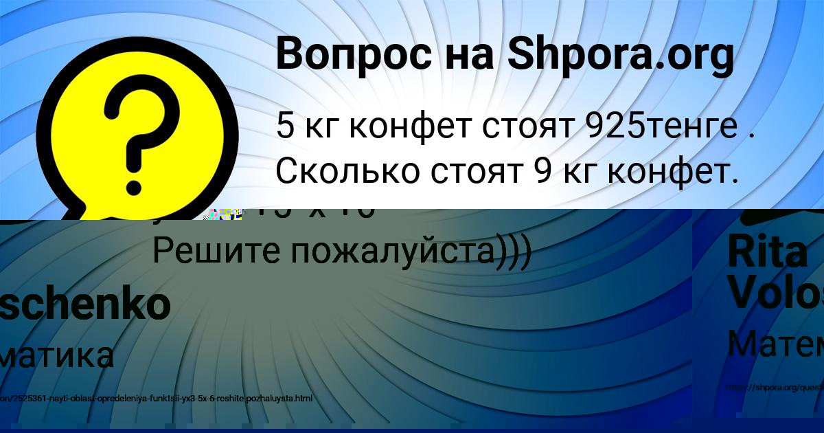 Картинка с текстом вопроса от пользователя РАДМИЛА ИВАНОВА