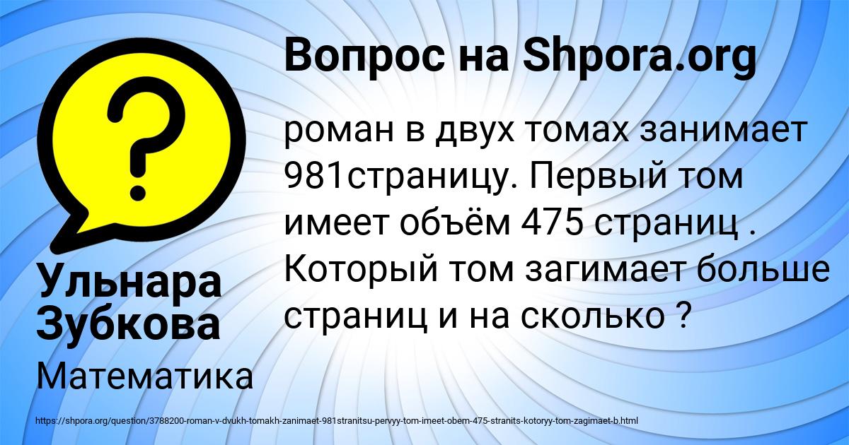 Картинка с текстом вопроса от пользователя Ульнара Зубкова
