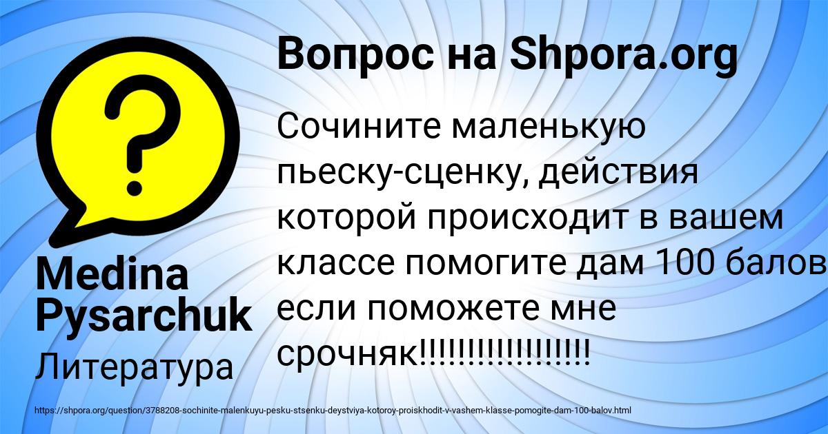 Картинка с текстом вопроса от пользователя Medina Pysarchuk