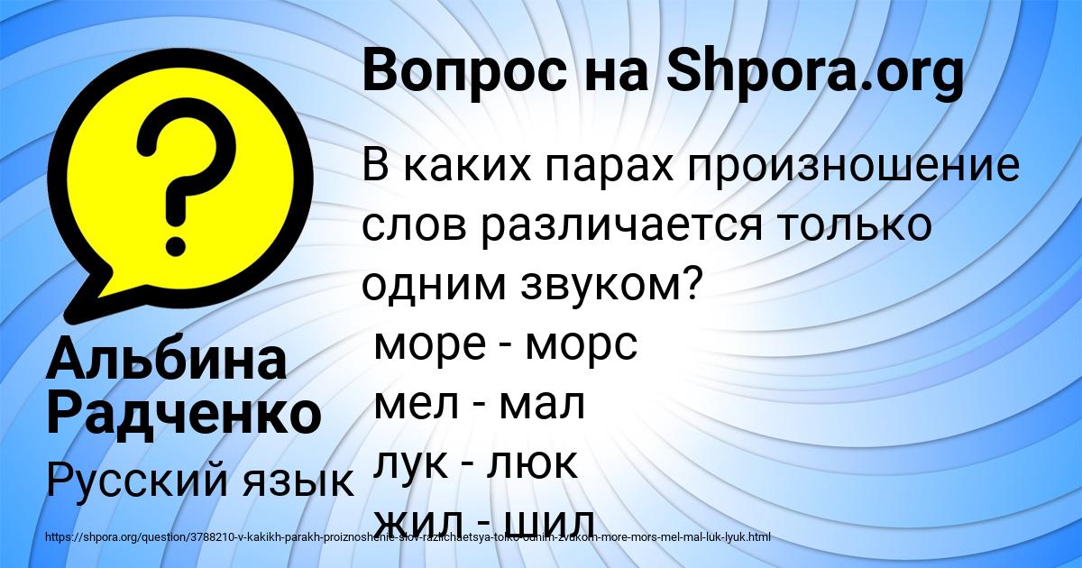 Картинка с текстом вопроса от пользователя Альбина Радченко