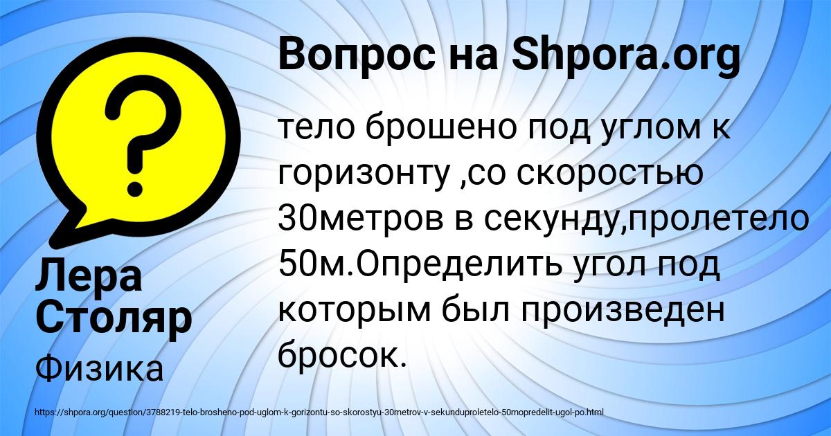 Картинка с текстом вопроса от пользователя Лера Столяр