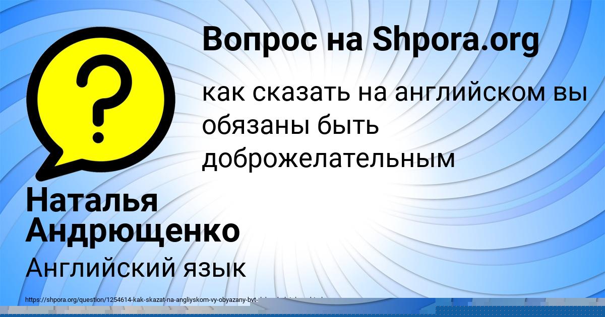 Картинка с текстом вопроса от пользователя Соня Ледкова