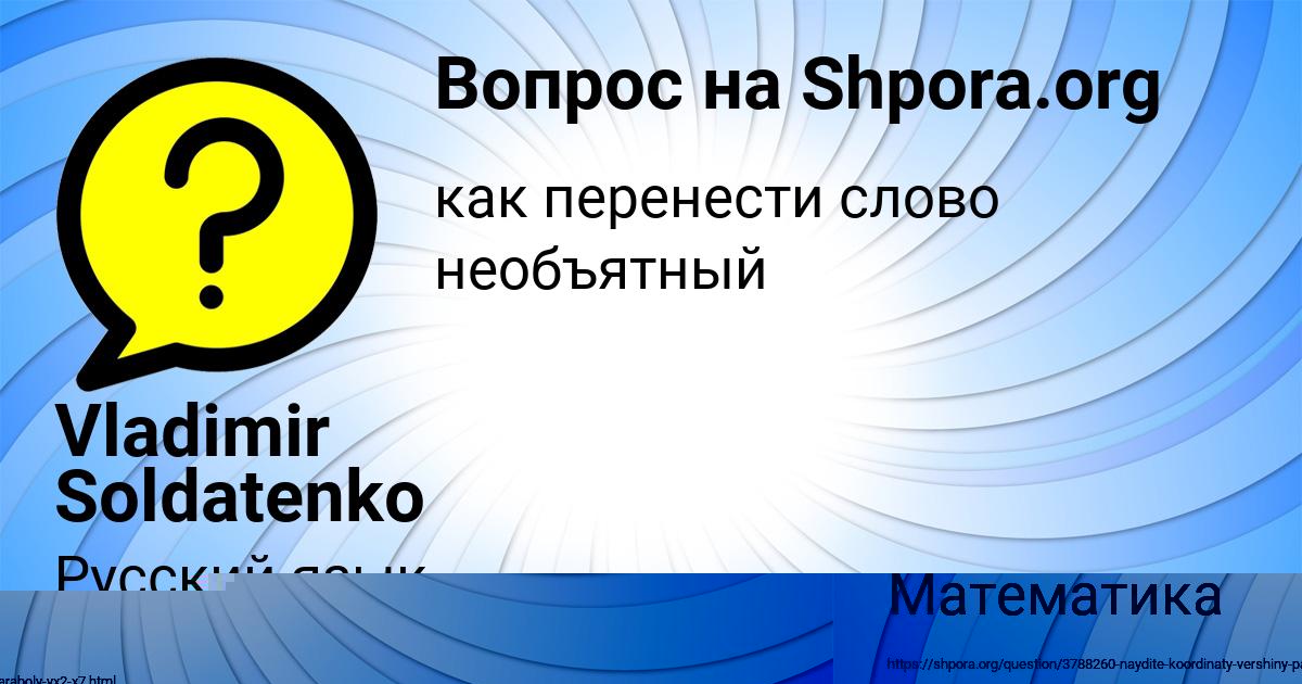 Картинка с текстом вопроса от пользователя КУРАЛАЙ ЛАГОДА