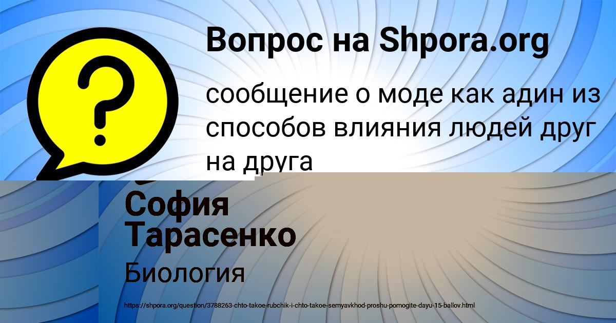 Картинка с текстом вопроса от пользователя София Тарасенко