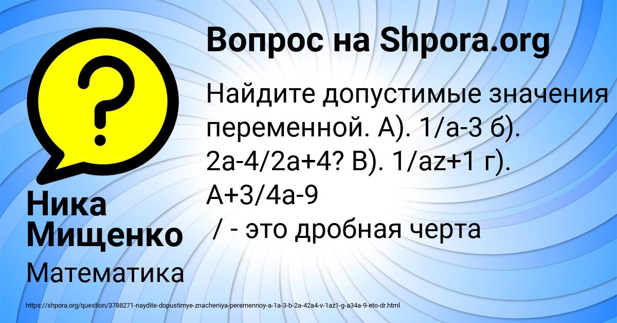 Картинка с текстом вопроса от пользователя Ника Мищенко