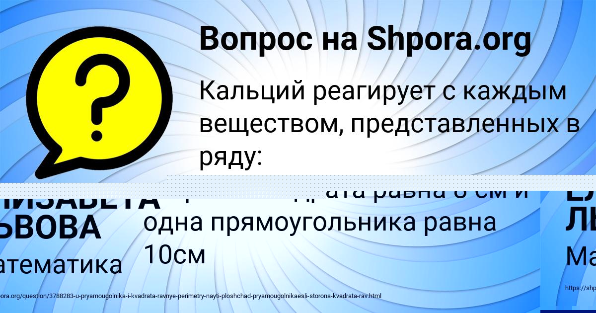 Картинка с текстом вопроса от пользователя ЕЛИЗАВЕТА ЛЬВОВА