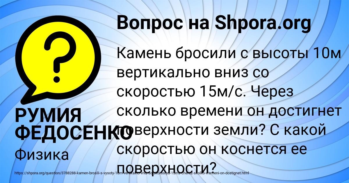 Картинка с текстом вопроса от пользователя РУМИЯ ФЕДОСЕНКО